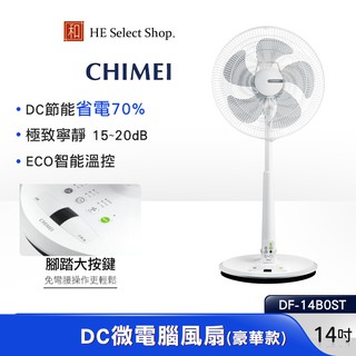 CHIMEI奇美 14吋DC立扇 ECO 智能溫控 踩踏式大按鍵 DF-14B0S1