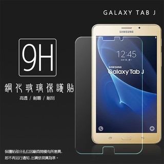 Samsung Tab J 7吋SM-T285Y/Tab A 7吋 SM-T280 鋼化玻璃保護貼/鋼化貼/鋼貼/玻璃貼