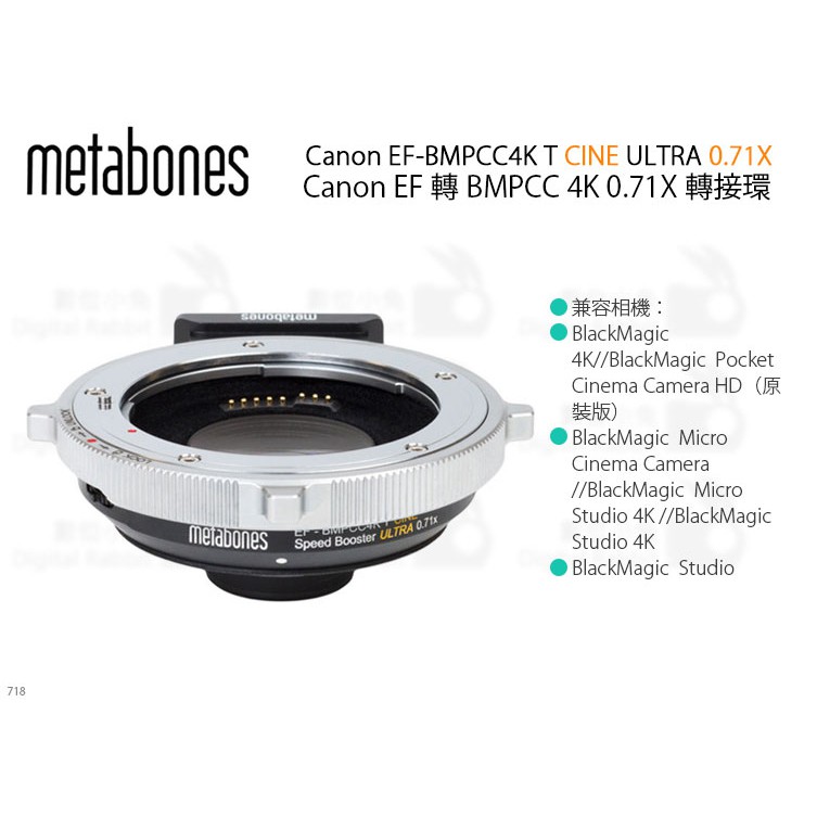 數位小兔【metabones EF BMPCC 4K T CINE ULTRA 0.71X 轉接環】公司貨Canon減焦