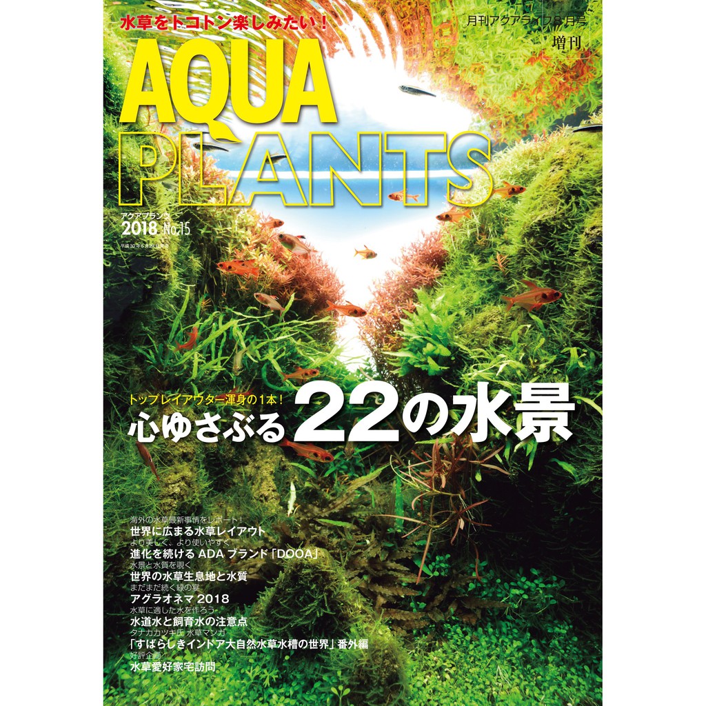 Aqua Plants No 15 蝦皮購物