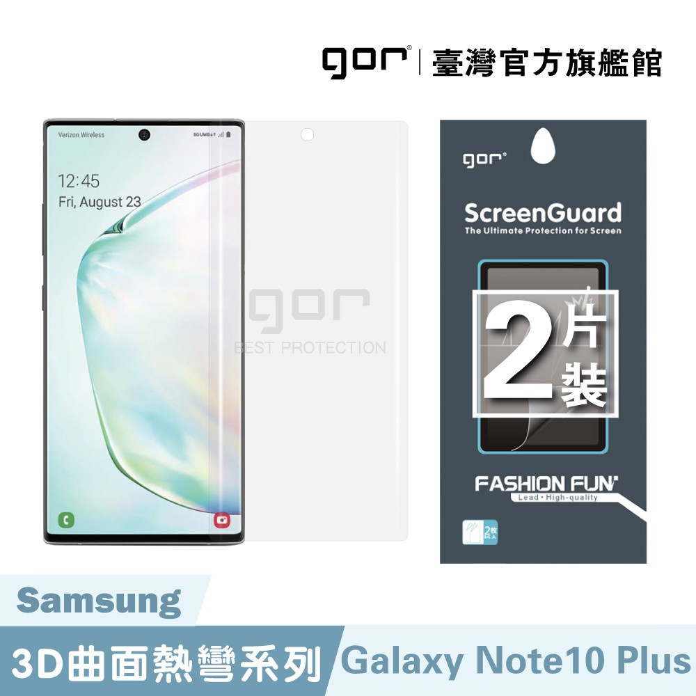 GOR 保護貼 三星 Note10 Plus / Note10+ 滿版保護貼 全透明滿版軟膜 2入組 廠商直送