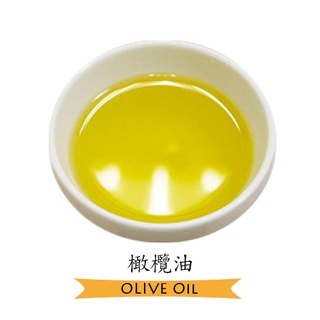 橄欖油 Pure Olive Oil （手工皂用油，不得用於食品）