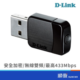 D-LINK 友訊 DWA-171-C 150+433Mbps USB 無線網卡 雙頻 AC600 MU-MIMO