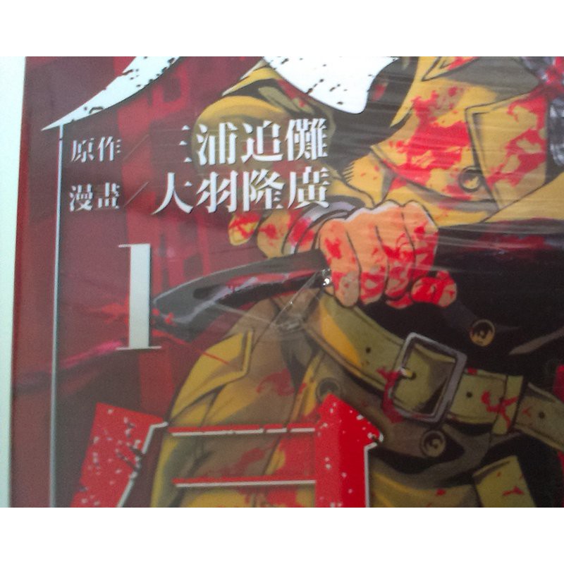 小桔的櫃子 全新未拆 天空侵犯 天空殺人鬼 第1集 蝦皮購物