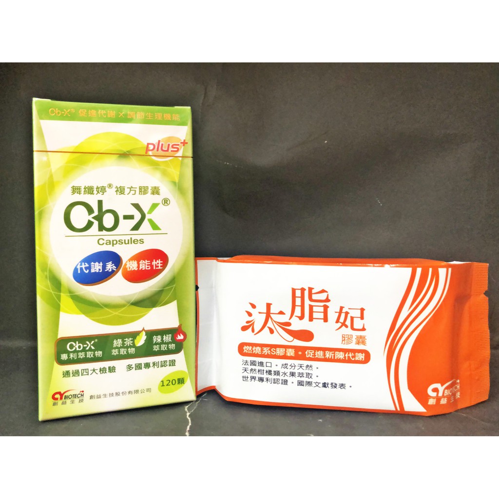 塑身雙冠王 舞纖婷複方膠囊120粒 1盒 汰脂妃膠囊50粒 1盒 蝦皮購物