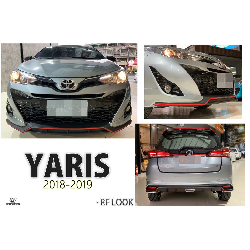 小傑車燈--全新 TOYOTA YARIS 2018 2019 18 年 MRF 前下巴 後下巴 側裙 空力套件 含烤漆