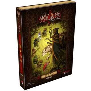 高雄松梅桌遊 俠鼠魔途：螢火之星 Mice and Mystics: Heart of Gl 中文版 正版遊戲