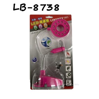LIBERTY利百代 LB-8738 LED涼扇飛碟燈 LED燈 檯燈 風扇檯燈 粉紅色