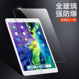 iPad 平板 鋼化玻璃貼 螢幕保護膜 適用10 9.7 10.2 10.9 Air4 5 Air6 pro mini