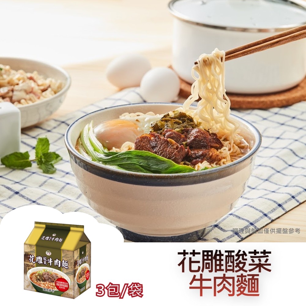 酸菜泡麵在拍賣的價格推薦 22年3月 比價比個夠biggo