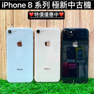 西門 仔仔通訊 實體店 蘋果APPLE iPhone 8 64G 台灣公司貨 中古機系列 福利機 特價現貨中