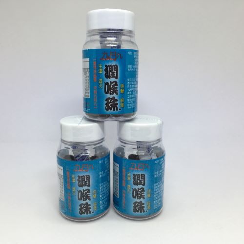 九月九潤喉珠 優惠推薦 21年9月 蝦皮購物台灣