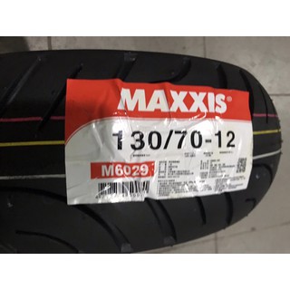 （中部輪胎大賣場）MAXXIS全新瑪吉斯M6029 130/70/12機車輪胎