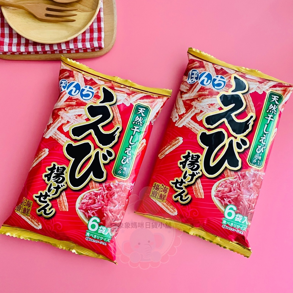 【象象媽咪】日本 Bonchi 少爺 蝦味米果條 蝦味先餅乾 蝦味條餅乾 海鮮揚煎 蝦子米果
