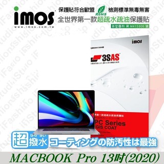【愛瘋潮】Apple MACBOOK Pro 13吋(2020) iMOS 3SAS 防潑水 防指紋 疏油疏水 螢幕保護