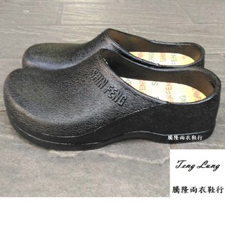 Shin Feng 荷蘭鞋/防水膠鞋/廚師鞋/紳士鞋 /勃肯扥-騰隆雨衣鞋行