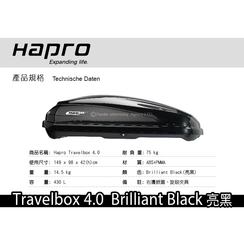 MRK】 Hapro 4.3 亮黑單邊開車頂箱FORCE 6352 6351 | 蝦皮購物