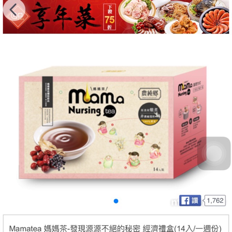 濃純鄉 媽媽茶