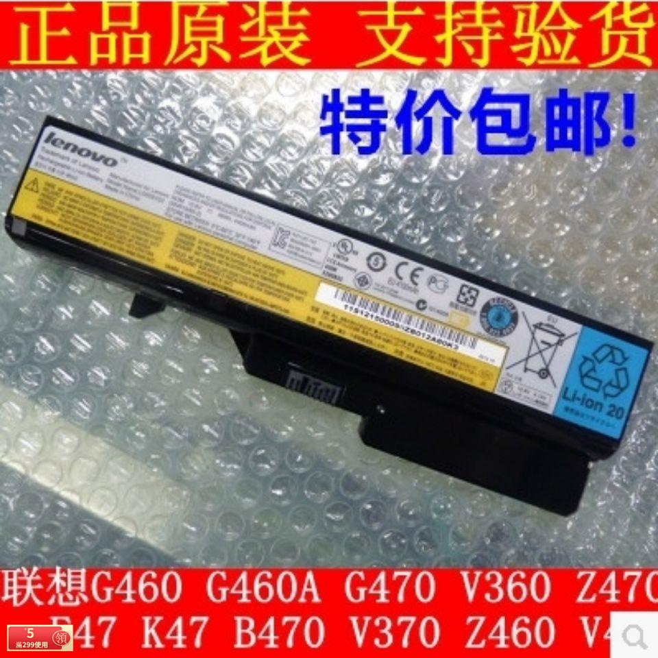 ❒♟☒原裝聯想IdeaPad Z370 Z460 V360 V370 V470 V570 G575 G770 電池