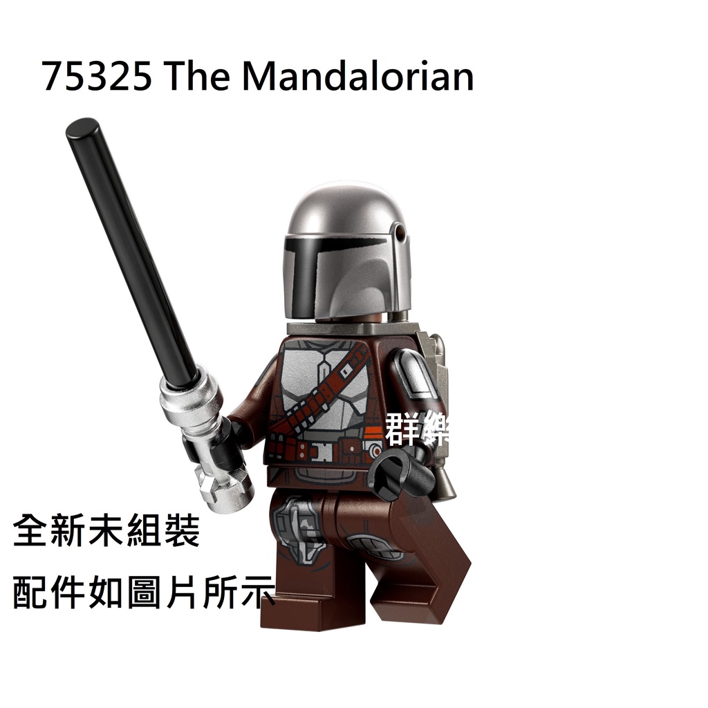 【群樂】LEGO 75325 人偶 The Mandalorian