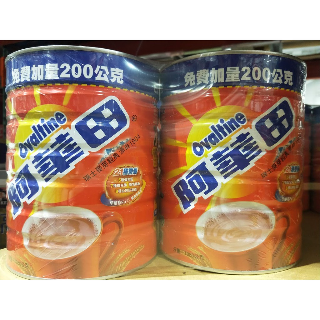 【小新代購】Costco好市多 阿華田 營養巧克力麥芽飲品 超值組(經典罐裝1350g/罐）*2入#358908