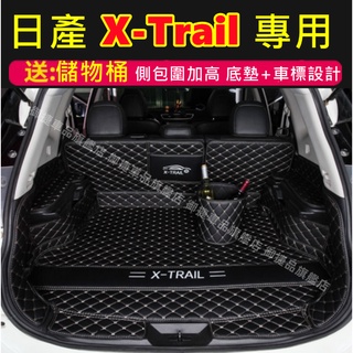 日產XTrail後備箱墊 尾箱墊 14-22款 奇駿行李箱墊 X-Trail 適用汽車後備箱墊 日產適用適用 後車廂墊