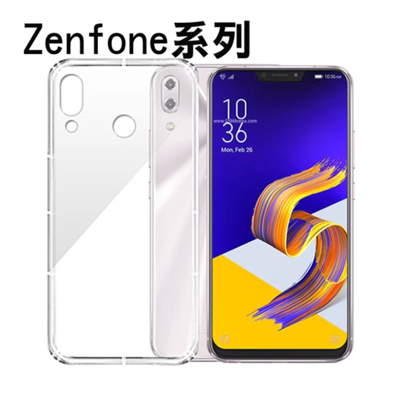 華碩 Zenfone8 Zenfone4 Zenfone5 6 7 9 10 ZenfoneMax 空壓殼 保護殼 軟殼