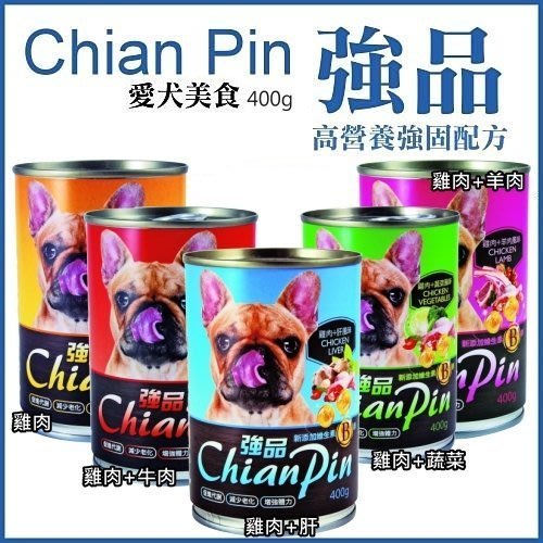 ✨橘貓MISO✨【單罐】Chian Pin 強品狗罐頭 400g 愛犬美食 狗狗罐頭 犬罐頭 罐頭