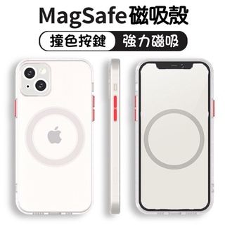MagSafe磁吸殼 無線充手機殼 適用iPhone 14 Xr 11 12 13 ProMax Mini 磁吸手機殼