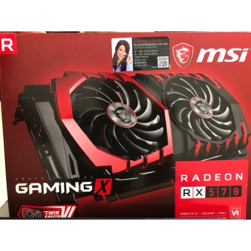 二手 MSI Rx570 Gaming  4G