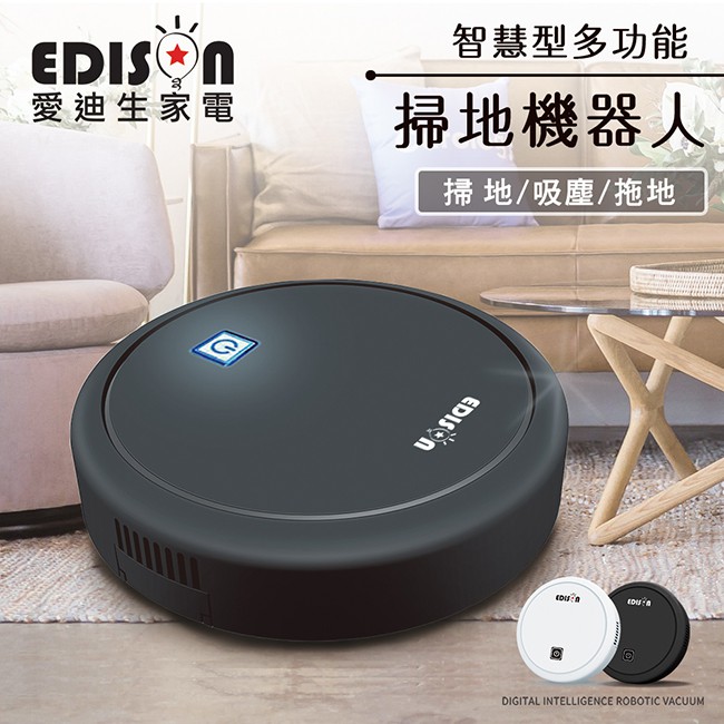 EDISON 愛迪生 三合一智能掃地拖地吸塵機器人 黑(E0080-B)