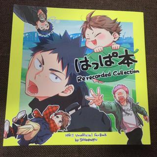 岩及同人誌排球少年shigoroppu 岩泉一及川徹同人出清漫畫同人本 蝦皮購物