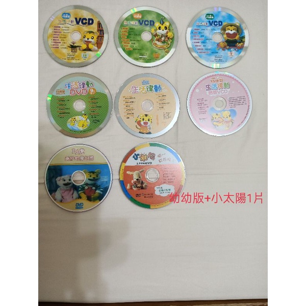 巧連智 幼幼版 VCD-PTT討論與高評價商品-2021年8月|飛比價格