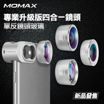 Momax X-Lens 4合1鏡頭組合(專業版)