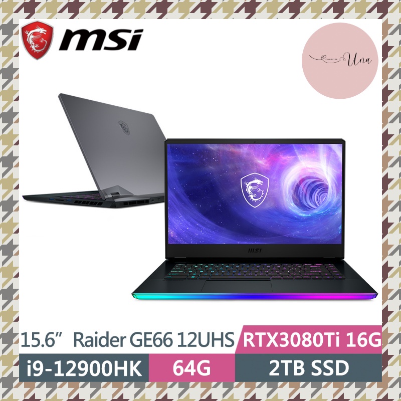 ❤️Una 筆電❤️MSI 微星 Raider GE66 Deluxe Edition 12UHS-253TW