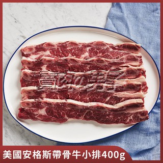 Image of 【賣肉男子肉舖】美國安格斯帶骨牛小排(400g/包) 牛小排 牛排 安格斯 2000免運 賣肉男子 台南