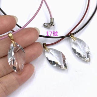 『金喜晶』天然白水晶墜子 鑽石雙面切割角度 淨度高 送禮佳選 附皮繩 項鍊 避邪擋煞 防小人 氣質 禮物