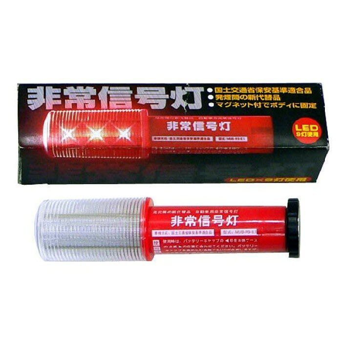LED非常信号灯【発炎筒代替品】KS-100E1 日本車檢必備| 蝦皮購物 LED非常信号灯【発炎筒代替品】KS-100E1 日本車檢必備| 蝦皮購物