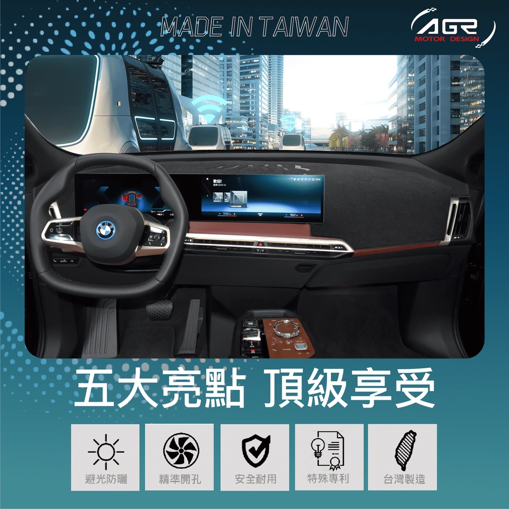 AGR 全車系「長毛/短毛款」避光墊 台灣製造 雷射切割 專車專用