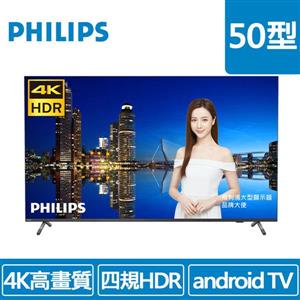 PHILIPS 50型 50PUH8516 Ultra(4K)多媒體液晶顯示器（含搖控器）(台灣本島免運費)