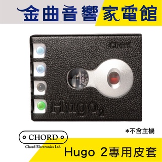 CHORD Hugo 2 原廠 專用保護皮套 高級 超薄 保護套 | 金曲音響