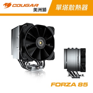 COUGAR 美洲獅 FORZA 85 CPU散熱器 塔式散熱器 支援雙風扇