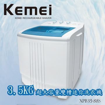 【全新】KEMEI 3.5kg雙槽迷你洗衣機 有脫水功能 (XPB35-88S)