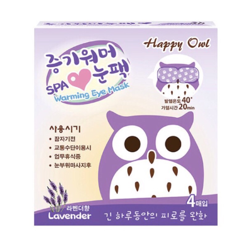 Happy Owl快樂貓頭鷹spa眼罩（4入/盒）