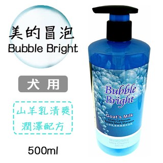Bubble Bright美的冒泡 不須搓揉~濃密超微泡碳酸技術~ 犬用 山羊乳清爽潤澤配方 500ml 洗毛精