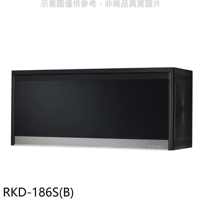 林內【RKD-186S(B)】懸掛式臭氧黑色80公分烘碗機.(含標準安裝)