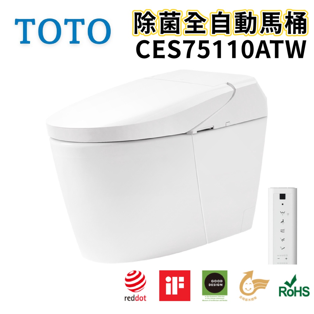 〖TOTO 衛浴〗CES75110ATW 除菌全自動馬桶 G5 自動洗淨 龍捲上旋式 ✨高雄免運✨(原廠公司貨)【鋐欣】