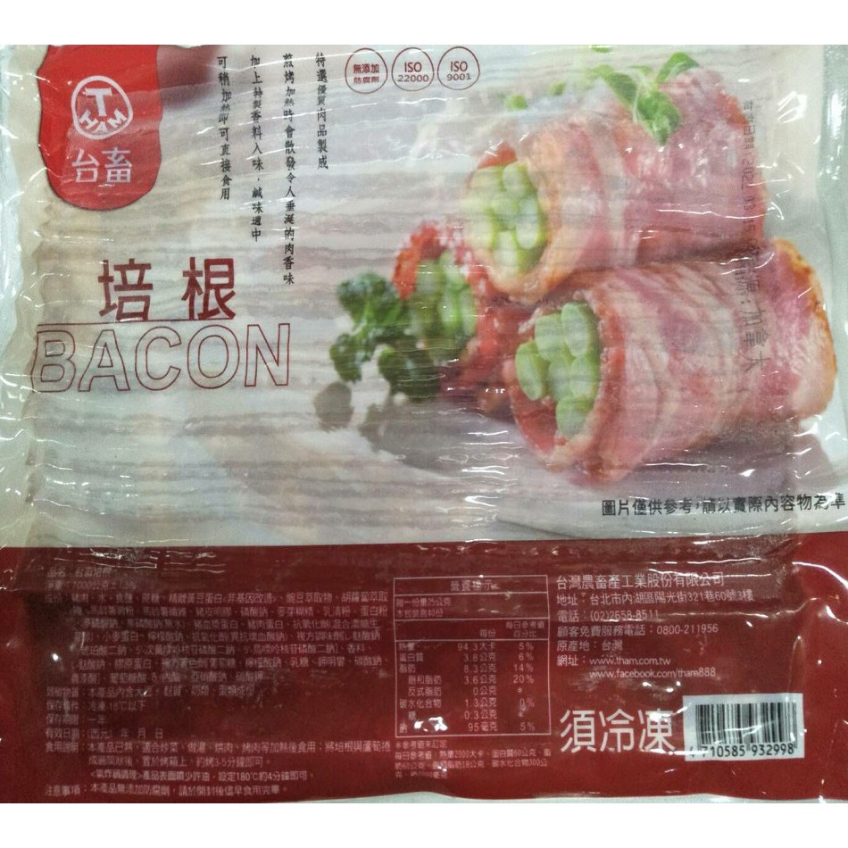 台畜培根 Ptt與dcard推薦網拍商品 2021年12月 飛比價格
