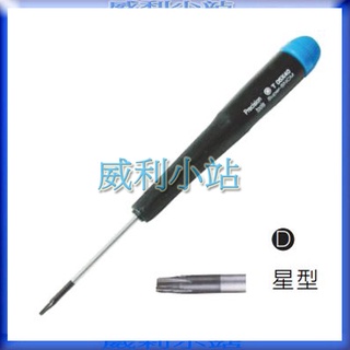 【威利小站】章魚牌 Octopus T5 /T6 /T8/T10 星型精密起子