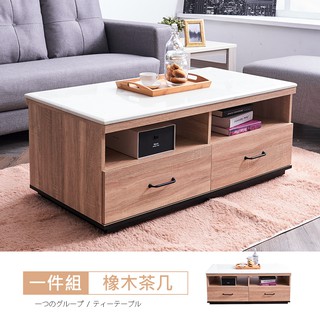瑞斯橡木巖板4尺大茶几